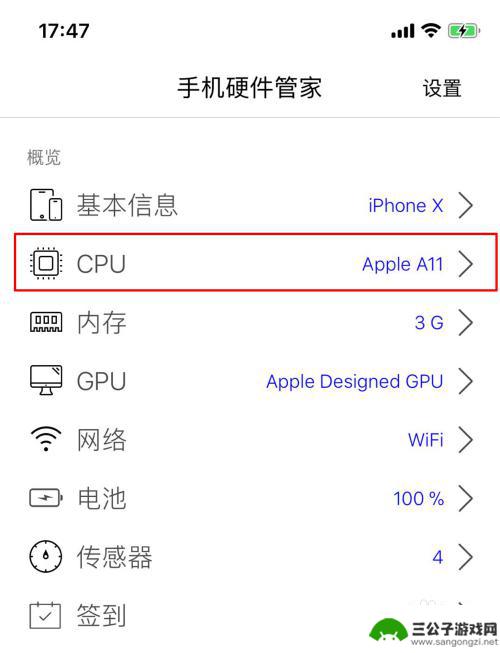 苹果手机cpu型号在哪里看 怎么查找苹果手机的CPU使用率、频率和型号