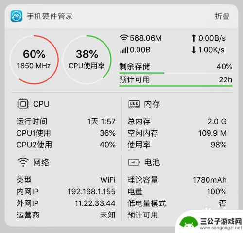 苹果手机cpu型号在哪里看 怎么查找苹果手机的CPU使用率、频率和型号