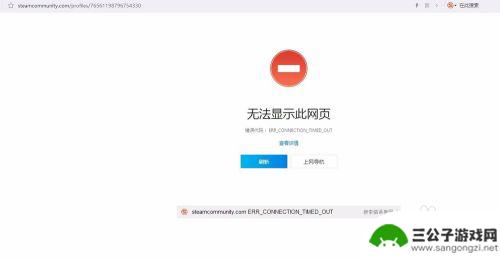 steam无法进入个人资料 Steam个人资料无法打开解决方法