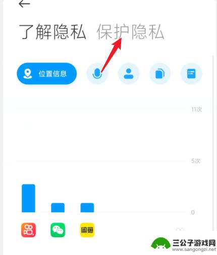 小米手机隐私空间如何关掉 小米隐私保护关闭步骤