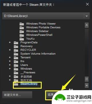 steam新建库 Steam如何设置游戏库文件夹