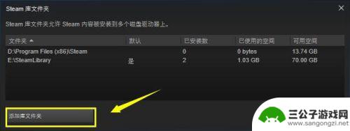 steam新建库 Steam如何设置游戏库文件夹