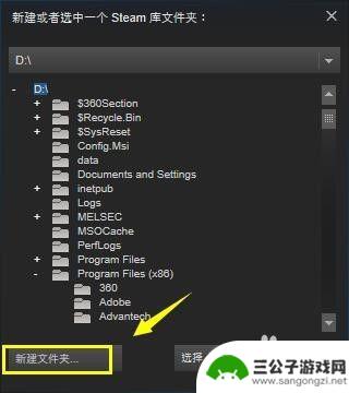 steam新建库 Steam如何设置游戏库文件夹