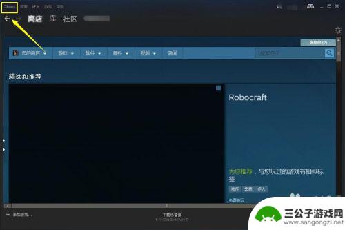 steam新建库 Steam如何设置游戏库文件夹