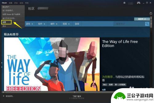 steam新建库 Steam如何设置游戏库文件夹