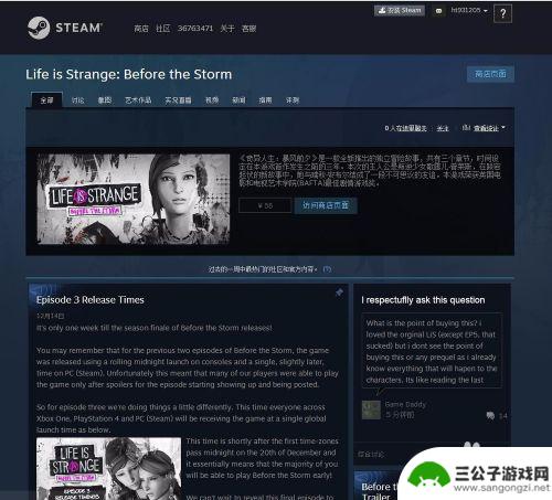 steam无法进入个人资料 Steam个人资料无法打开解决方法