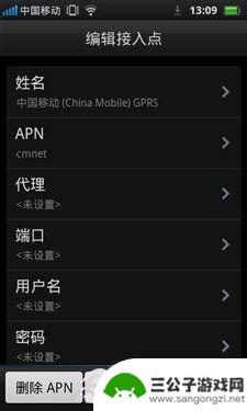 教你手机连接网络怎么设置 手机网络设置指南