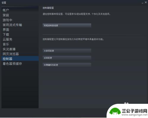 steam默认手柄 Steam手柄连接教程