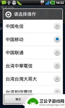 教你手机连接网络怎么设置 手机网络设置指南