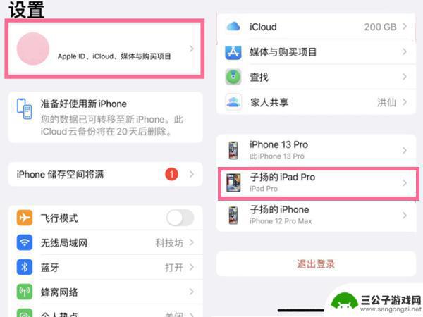 怎么才能让ipad和iphone不同步 iPhone和iPad如何取消同步