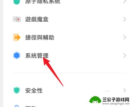 vivo繁体字怎么改成简体字怎么设置 如何将vivo手机繁体字改成简体字