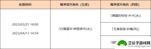 原神新池什么时候开 《原神》3.5下半卡池时间和祈愿内容详解