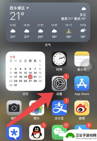 手机怎么禁止应用粘贴 iPhone粘贴弹窗怎么取消