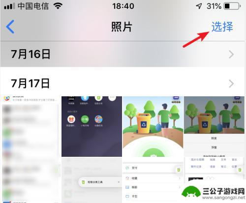 iphone怎么把相册导入另一个手机 如何将苹果手机照片发送给另一部苹果手机