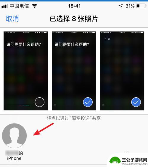 iphone怎么把相册导入另一个手机 如何将苹果手机照片发送给另一部苹果手机