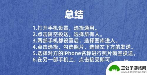 iphone怎么把相册导入另一个手机 如何将苹果手机照片发送给另一部苹果手机