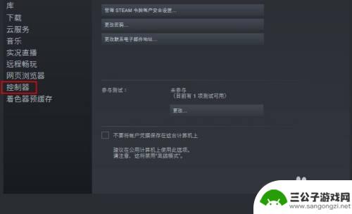 steam怎么测试手柄 游戏无法识别手柄怎么办