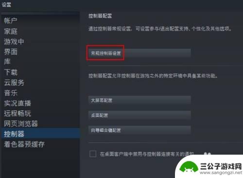 steam怎么测试手柄 游戏无法识别手柄怎么办