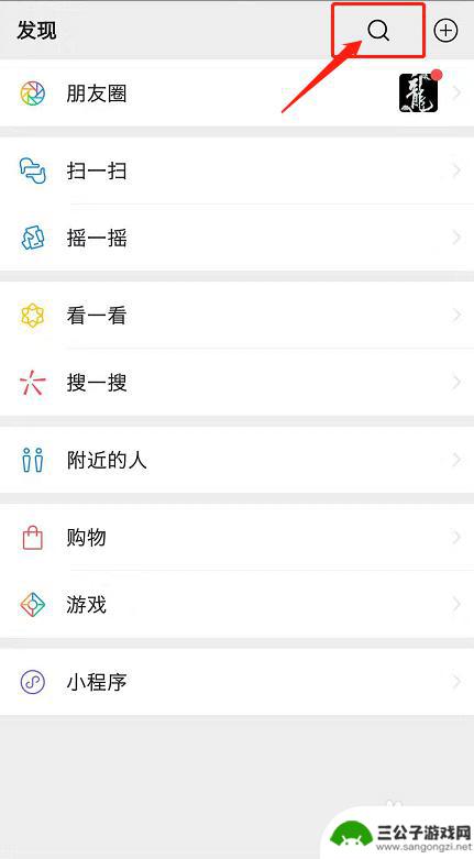 农村农合怎么在微信上缴费 微信上怎么使用新农合缴费功能