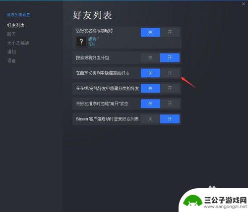 steam编辑隐身设置 Steam如何隐身设置