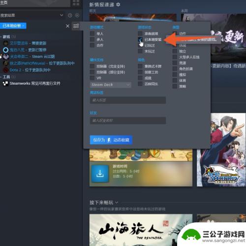 怎么把steam游戏删干净 Steam游戏怎么完全卸载