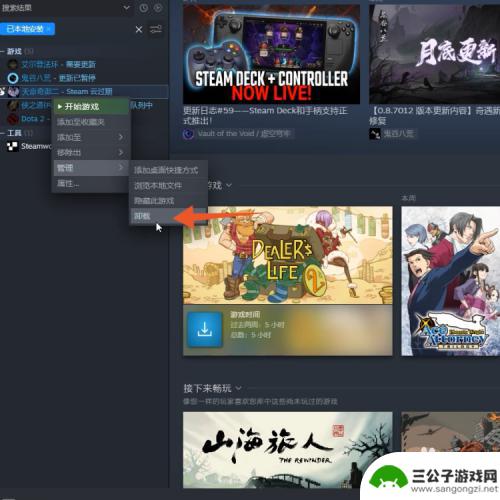 怎么把steam游戏删干净 Steam游戏怎么完全卸载