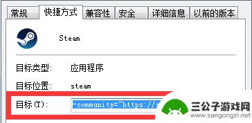 steam怎么访问社区 steam社区无法访问解决方法