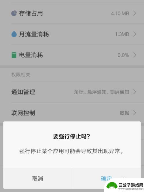 苹果手机如何强制关闭微信 怎么强行结束手机中正在运行的微信