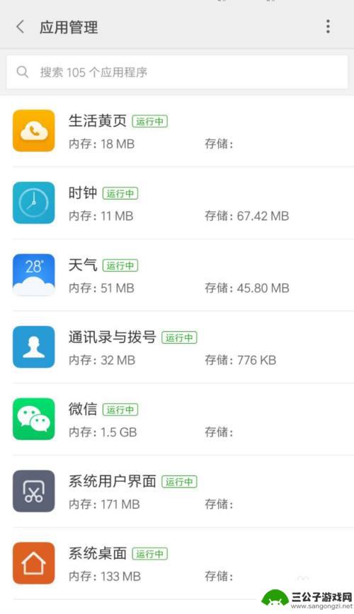 苹果手机如何强制关闭微信 怎么强行结束手机中正在运行的微信