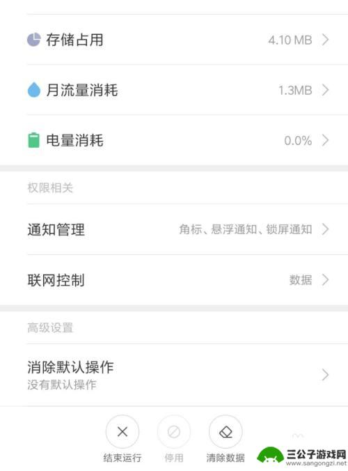 苹果手机如何强制关闭微信 怎么强行结束手机中正在运行的微信