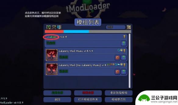 泰拉瑞亚汉化包怎么用 泰拉瑞亚mod汉化工具分享