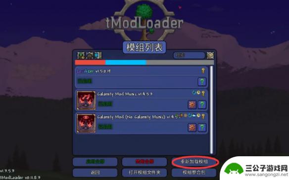 泰拉瑞亚汉化包怎么用 泰拉瑞亚mod汉化工具分享