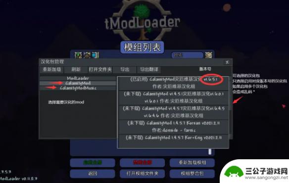 泰拉瑞亚汉化包怎么用 泰拉瑞亚mod汉化工具分享