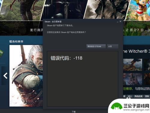 steam达到上限 Steam账号恢复次数超过上限怎么办