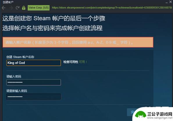 steam商户名字 steam账户名设置方法