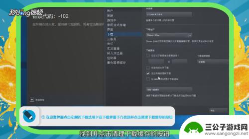 steam怎么清理垃圾 清理Steam安装目录下的垃圾文件