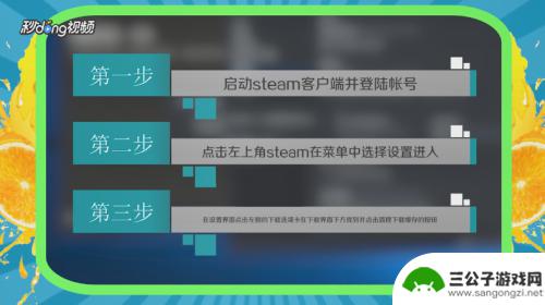 steam怎么清理垃圾 清理Steam安装目录下的垃圾文件