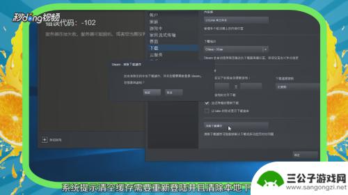 steam怎么清理垃圾 清理Steam安装目录下的垃圾文件