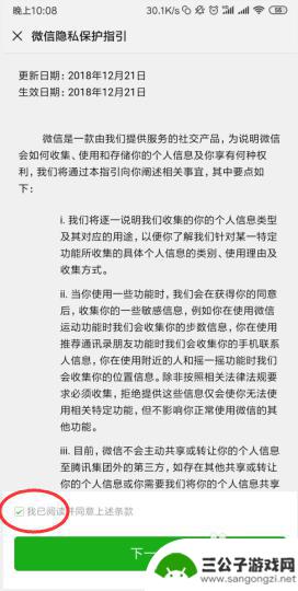 微信号如何注册到手机上 微信号怎么免费注册