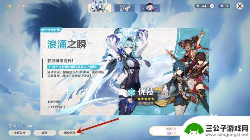 在哪看原神祈愿次数 自己在原神中已经祈愿了多少次