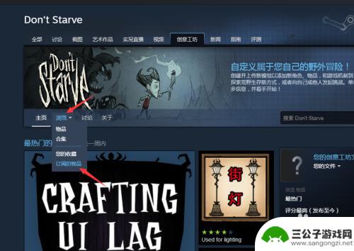 steam社区怎么显示订阅 如何在 Steam 中查找已订阅的 MOD