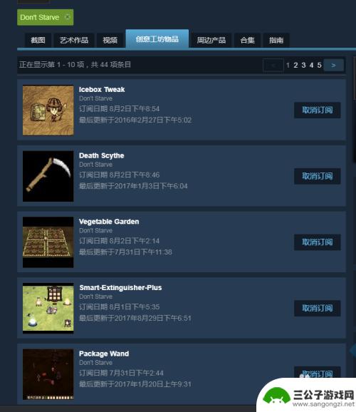 steam社区怎么显示订阅 如何在 Steam 中查找已订阅的 MOD