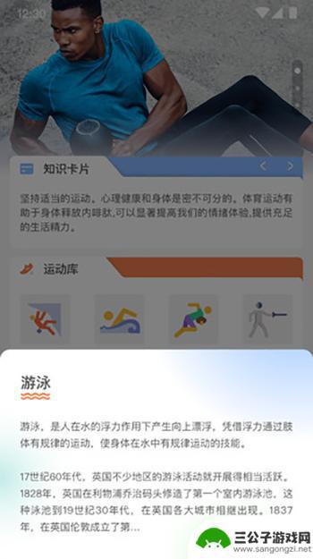 多多乐跑软件最新版