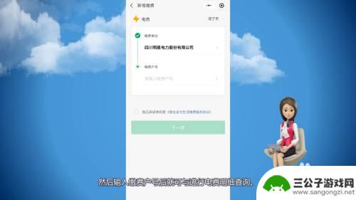 怎么可以手机查网费明细 电费明细查询步骤