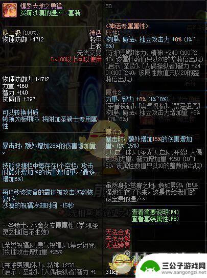 dnf魔皇cp选择 《DNF》魔皇神话装备升级攻略