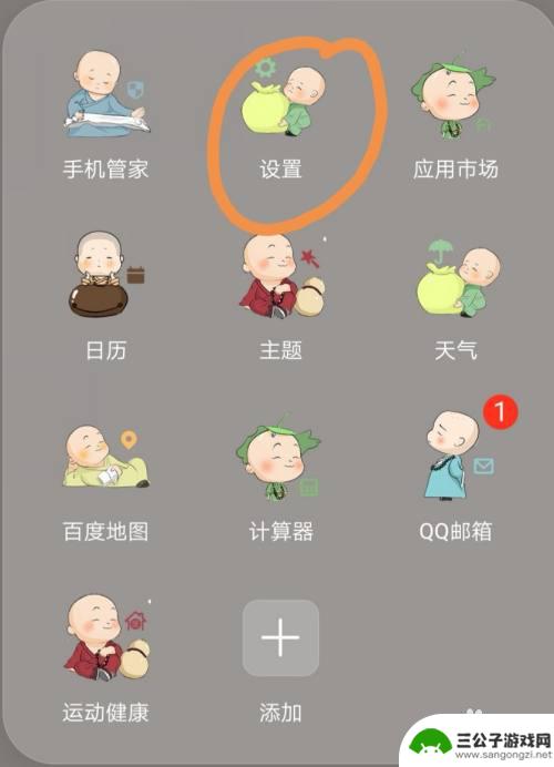 怎么给手机app设置密码 手机APP密码设置教程