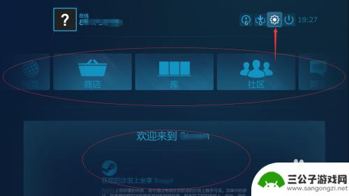 steam设置大图标 Steam大屏幕模式怎么打开