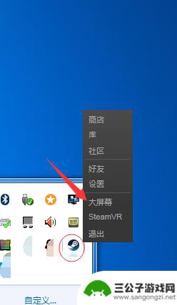 steam设置大图标 Steam大屏幕模式怎么打开