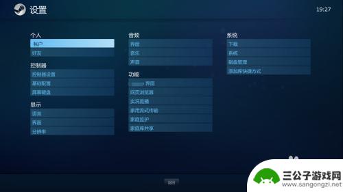 steam设置大图标 Steam大屏幕模式怎么打开