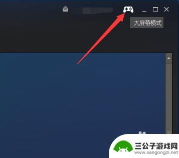 steam设置大图标 Steam大屏幕模式怎么打开